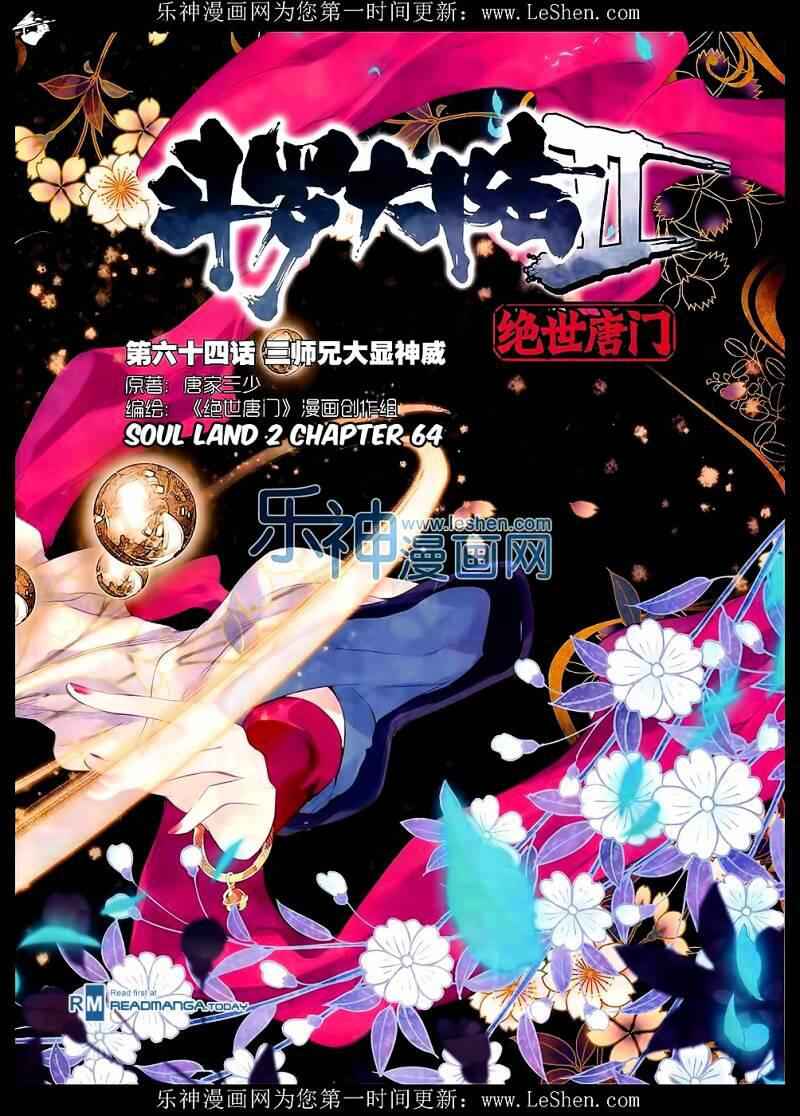 Soul Land II Chapter 64 2